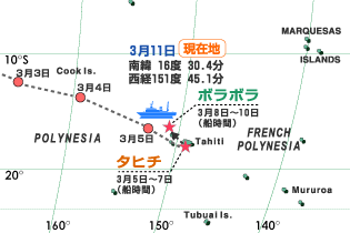 望星丸現在地